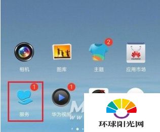 华为怎么查看手机热度
