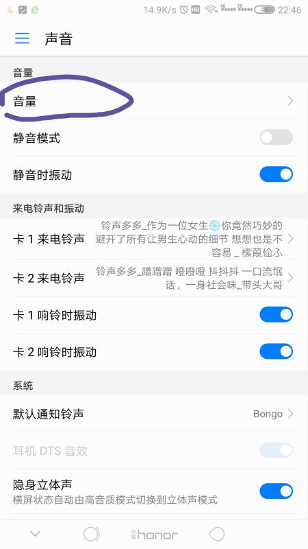 华为手机怎么突然没声