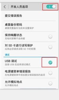 华为手机怎么usb备份