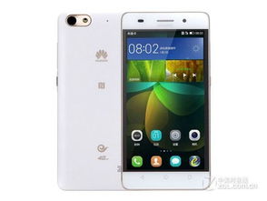 华为手机怎么不交话费