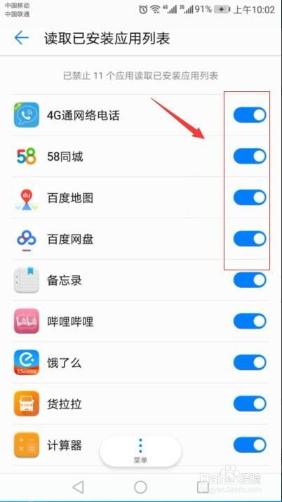 华为手机速率怎么设置 华为手机速率怎么设置