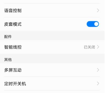 儿童华为手机怎么关机