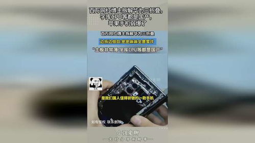 华为手机字库怎么拆