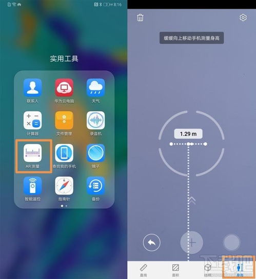 华为手机怎么测量坡度