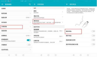 华为手机sos怎么取消