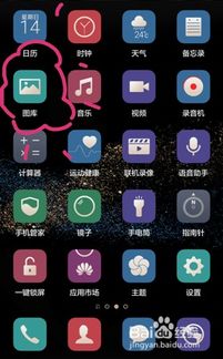 华为手机怎么创建游戏