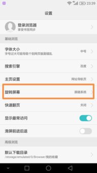 华为手机怎么竖着成绩