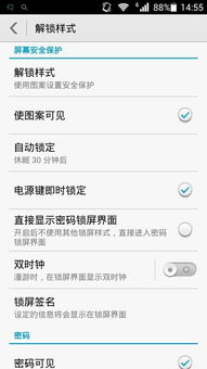 屏保怎么换华为手机