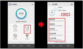 华为手机怎么去除内存