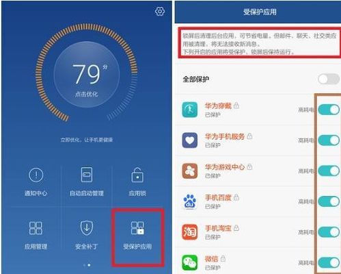 华为手机怎么耗流量
