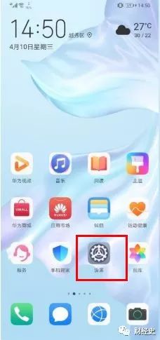 华为手机怎么切换隐私