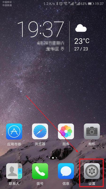 华为手机怎么显示箭头