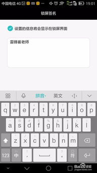 华为手机怎么显签名