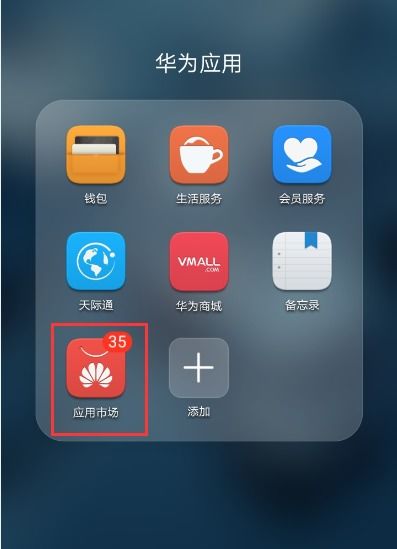 华为换了手机怎么恢复