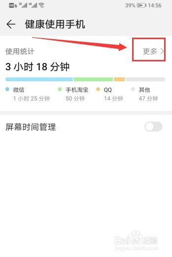 怎么查询华为手机日期
