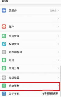 华为手机怎么取消网格