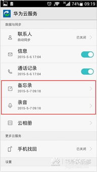 怎么查看华为手机文件 怎么查看华为手机文件