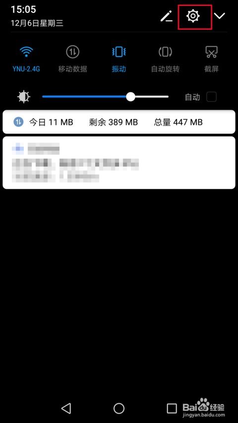 华为手机怎么更改绘画