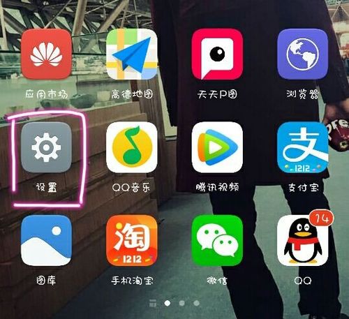 华为怎么关掉手机震动 华为怎么关掉手机震动