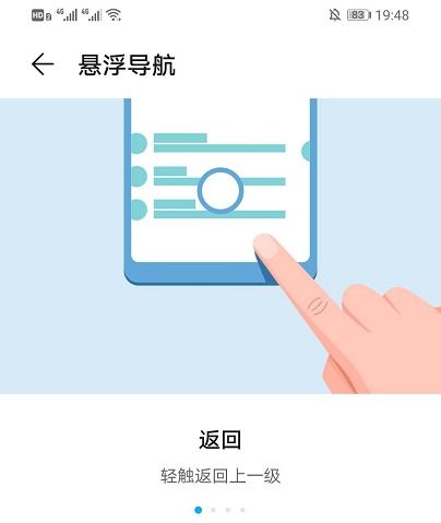 华为手机圈圈怎么去掉