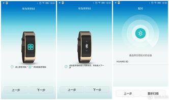 华为手机怎么找蓝牙