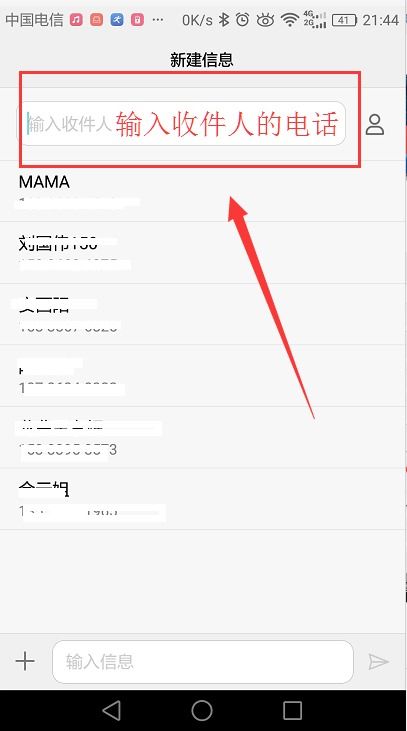 华为手机怎么发出短信