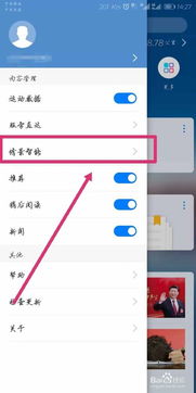 华为手机背景怎么删除 华为手机背景怎么删除