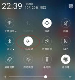 华为手机怎么连接联网