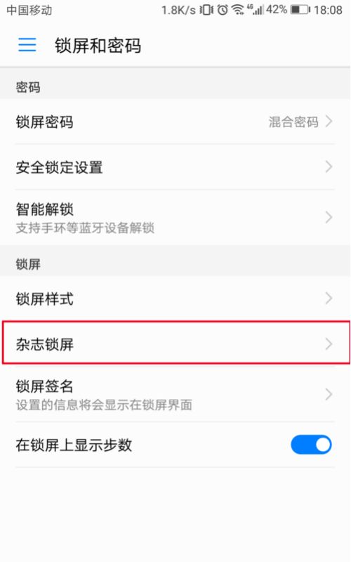 怎么设置华为手机壁纸
