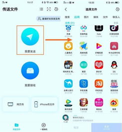 华为手机向vivo手机怎么互传