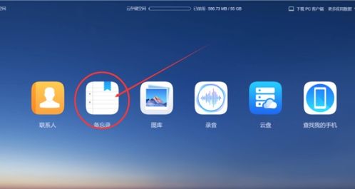 华为小k手机怎么找手机