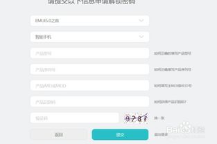 华为手机怎么绑卡刷手机