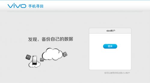 vivo手机丢了华为手机怎么找