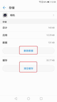 华为手机 泛红怎么处理 华为手机 泛红怎么处理