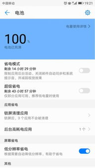 华为手机偏门怎么解决