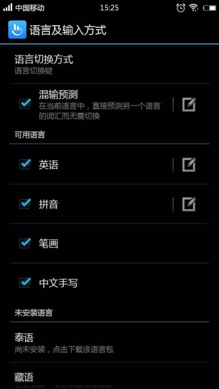 华为手机藏语怎么打字