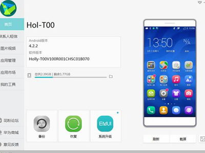 华为手机程序怎么调用