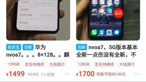 华为手机怎么赚金币