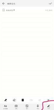 华为手机怎么去字迹