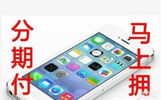 苹果手机怎么授权华为