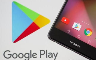 华为手机怎么不用谷歌 华为手机怎么不用谷歌