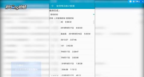 华为手机怎么查找痕迹