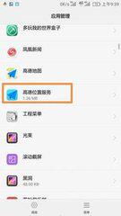 华为手机地图怎么扩张