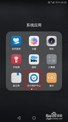 华为手机pay怎么付