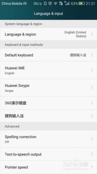 华为手机怎么泛读英语