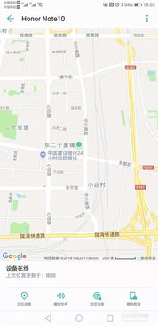 华为手机怎么找到地图