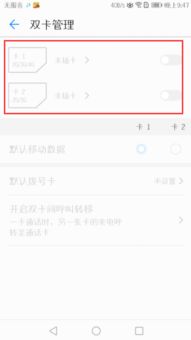 华为手机怎么查看本号