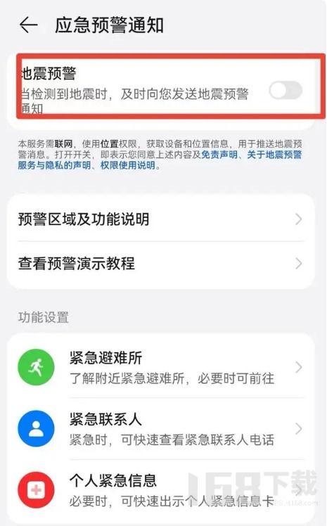 手机报警怎么设置华为