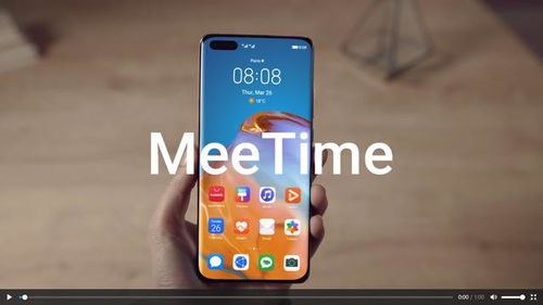 华为手机meetime怎么进去