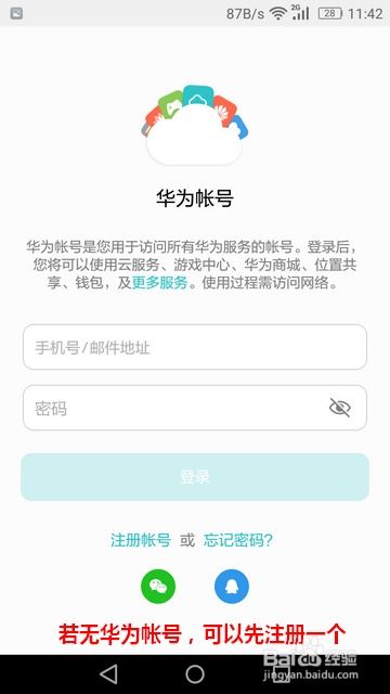 华为手机怎么添加exe 华为手机怎么添加exe